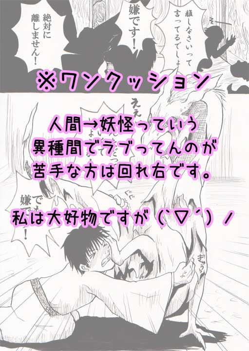 【妖怪】　九三九三羅武