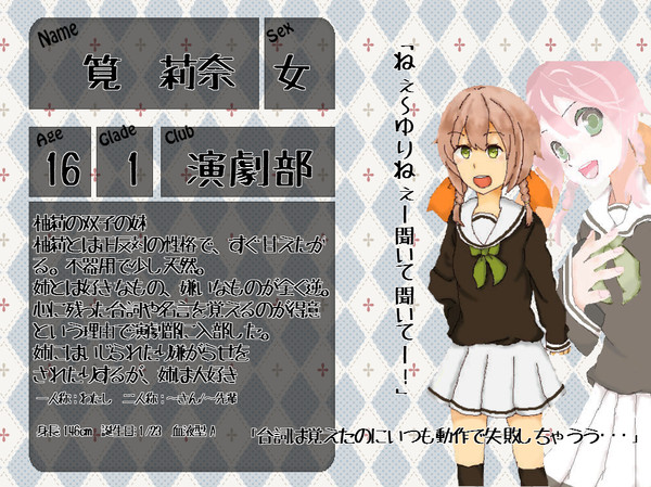 【雨高】筧 莉奈【名簿】