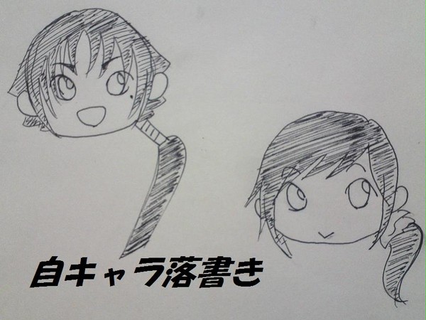 自キャラ落書き