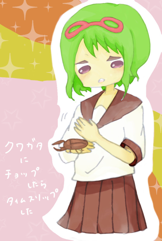 「ていっ」