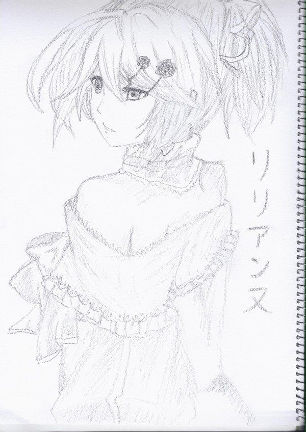 リリアンヌ
