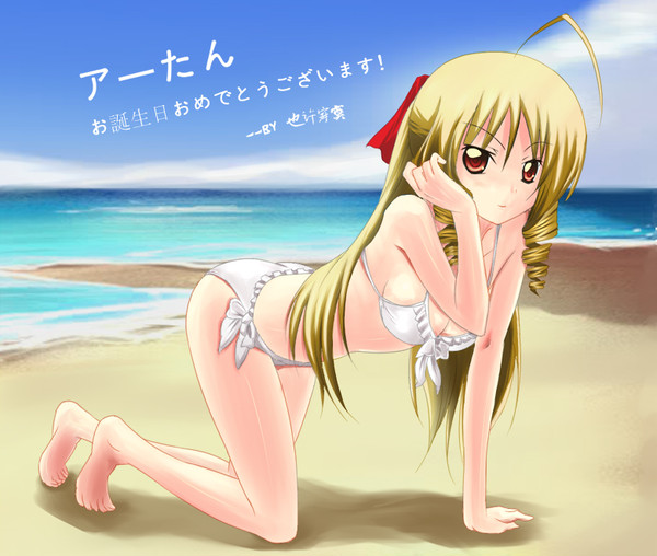 アーたん Happy birday ！