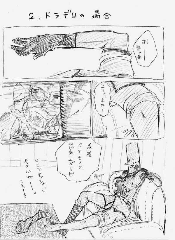 【創作】MASK.【２】