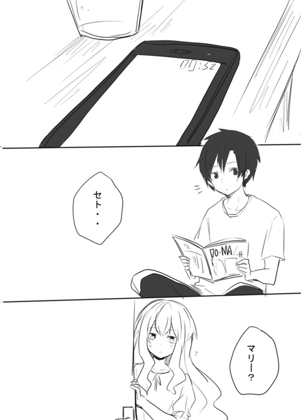 ｾﾄﾏﾘっぽい漫画