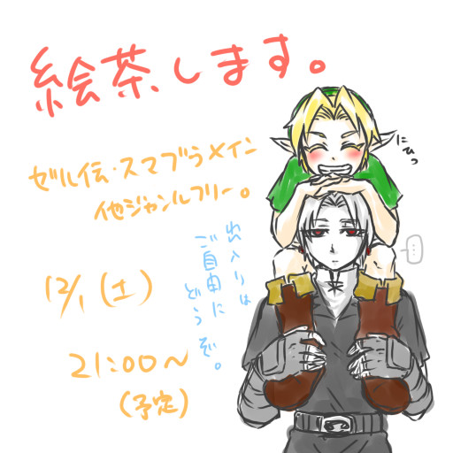 絵茶告知