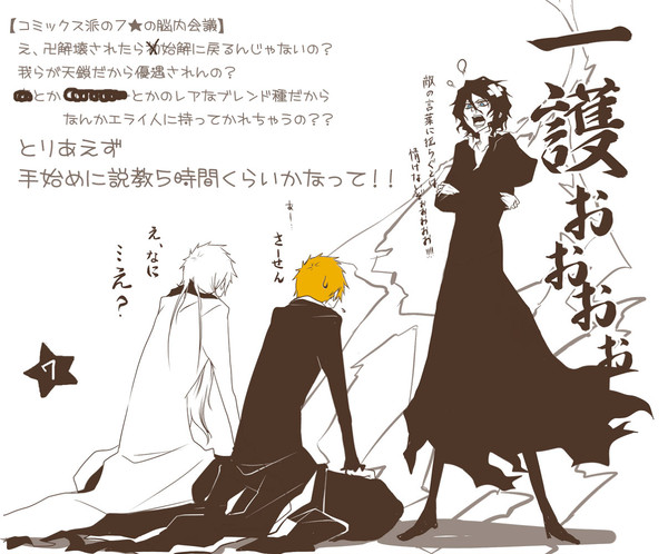 そこになおれぇええ!!【本誌ネタ注意】