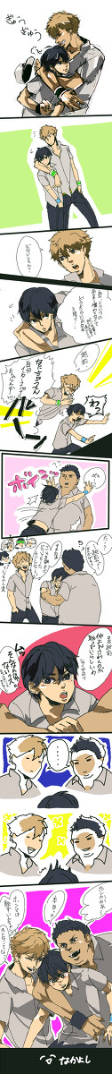 なかよし