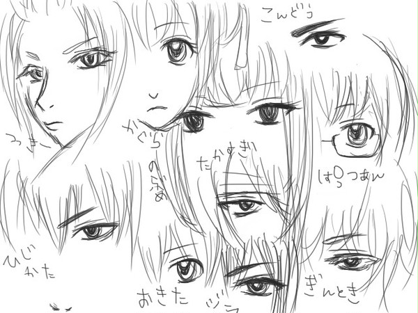 おめめ