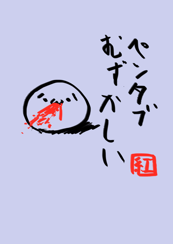 操作に慣れない