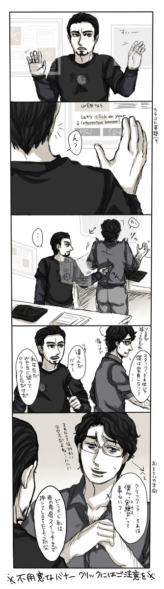 【科学組】Don't click on me.