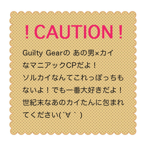 ここで流行らせるしかないっ！