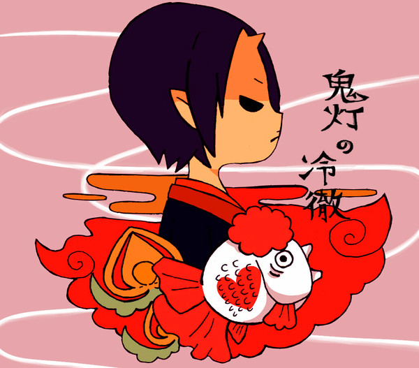 鬼灯