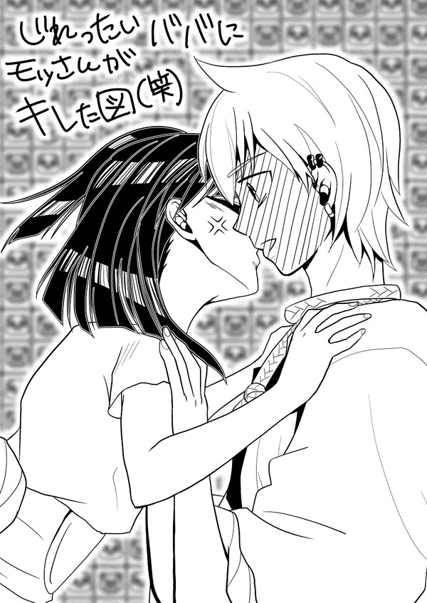 【マギ】短編漫画【アリババとモルジアナ】
