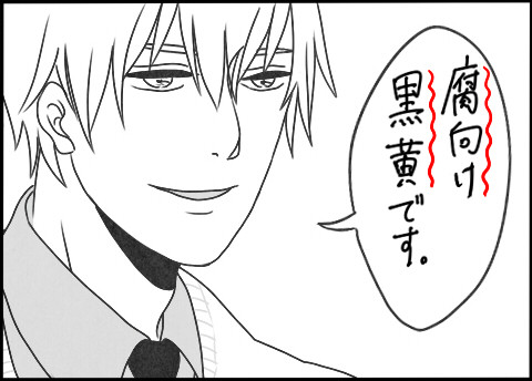 【黒バス腐】泣かないで下さい【黒黄】