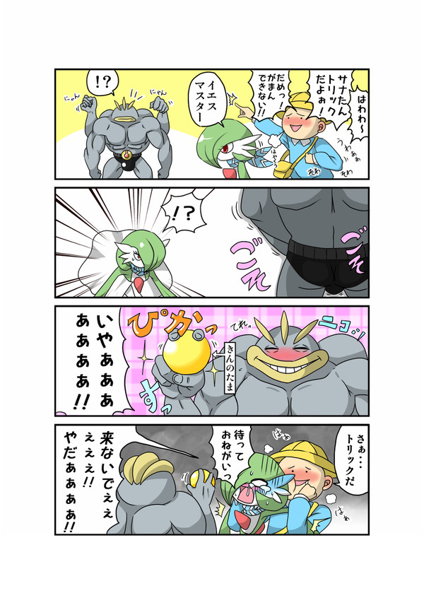 わがままサーナイト４コマ