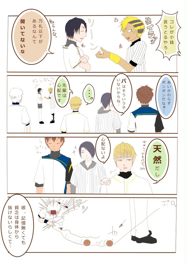 金銭感覚について