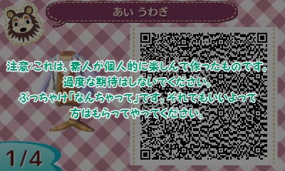 とび森　マイデザイン（美風藍）