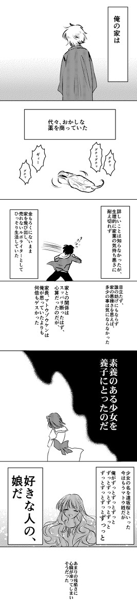 【Fate/zero】わるいこだあれ②【ディルケイ】