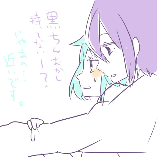 息抜きに紫黒【女体化注意】
