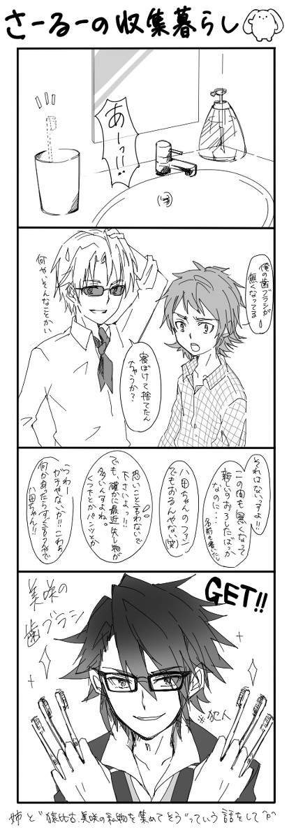 猿美漫画＋α