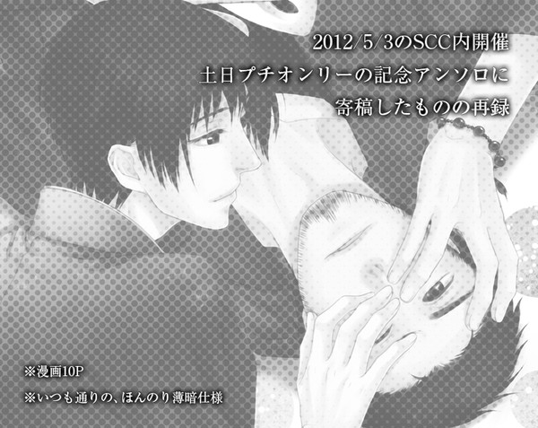 【ヘタリア】アンソロに寄稿した漫画の再録【腐向】