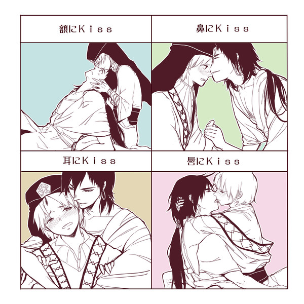 kiss!kiss!kiss!