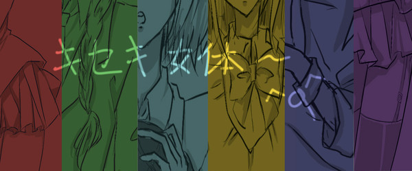 キセキの世代