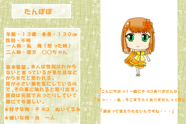 【桜ノ丘】 たんぽぽ