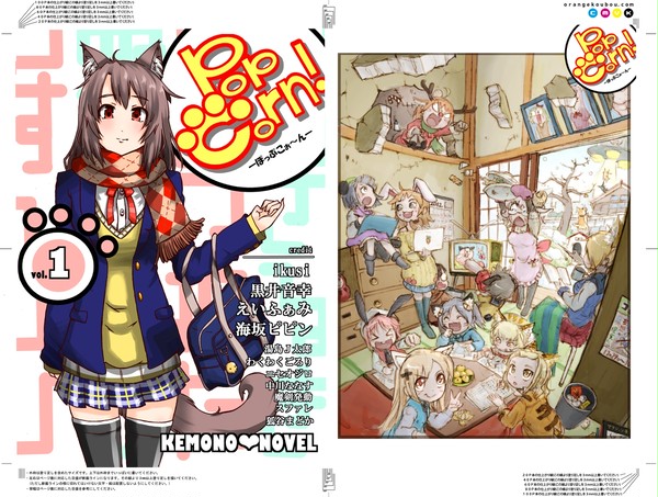 C83　合同誌表紙