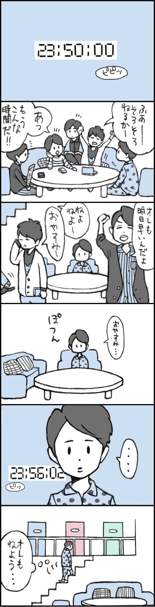 午前零時のこと