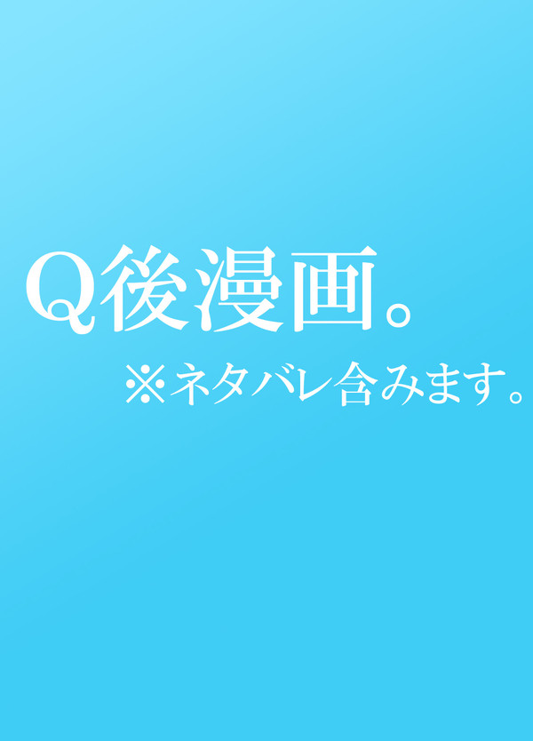 Q後カヲシン漫画