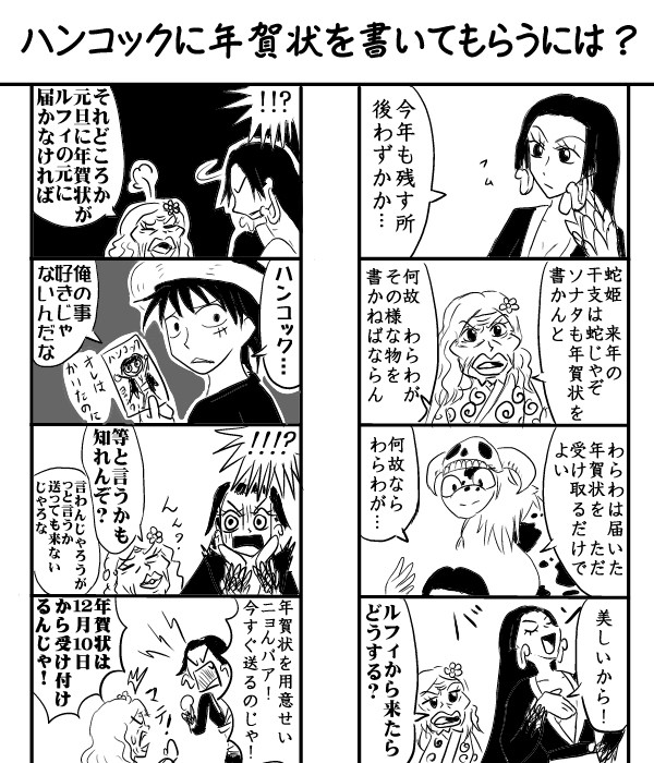 ニョンバアの作戦