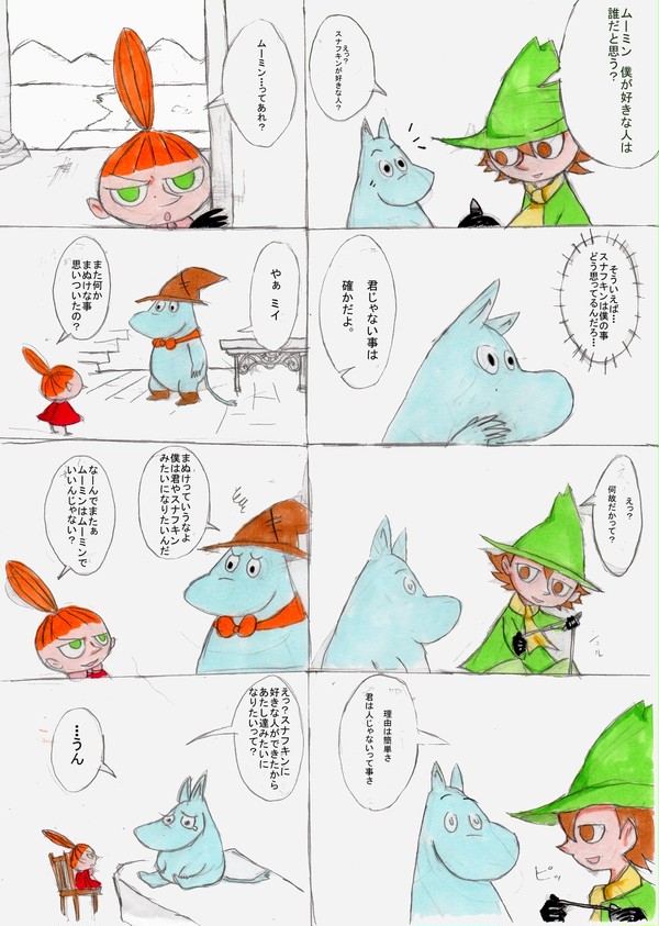 君が好き
