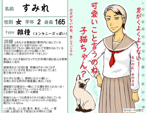 【ねこがく。】すみれ