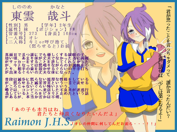 【絵師クロ】東雲　哉斗【キャラシ】