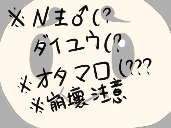 N、アニメ出演おめでとう!!!^q^/