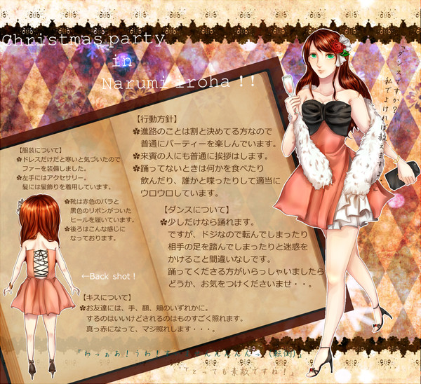 【PAA】成実 色葉【正装補足】