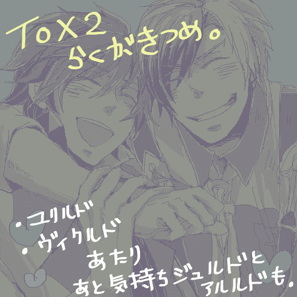 【TOX2】海老の詰め合せ【腐】