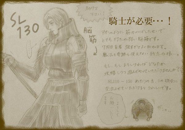 【ダク交流】王のソウル集め【騎士が必要】終了しました!
