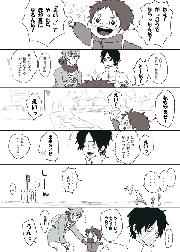 えいっ！