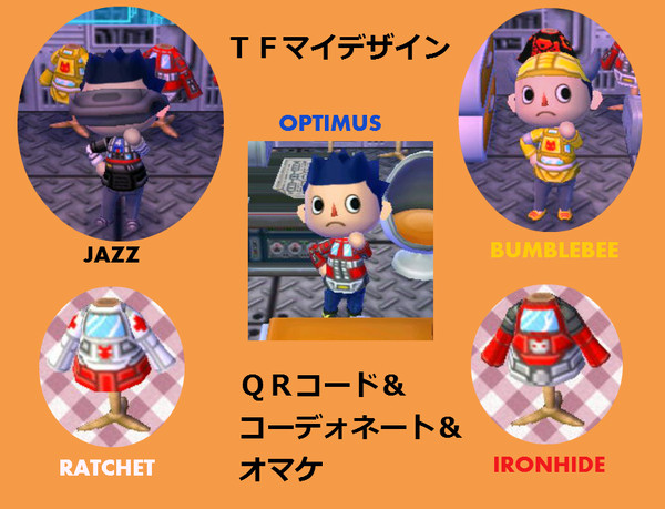 サイバトロン戦士の服