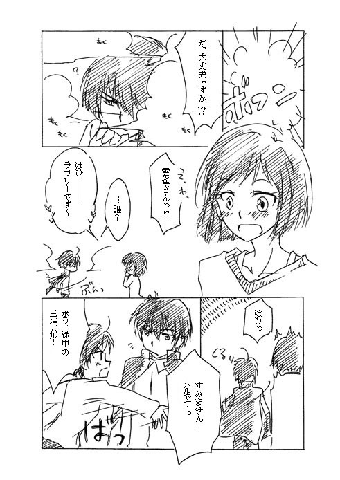 [1886]遠い約束_side HIBARI