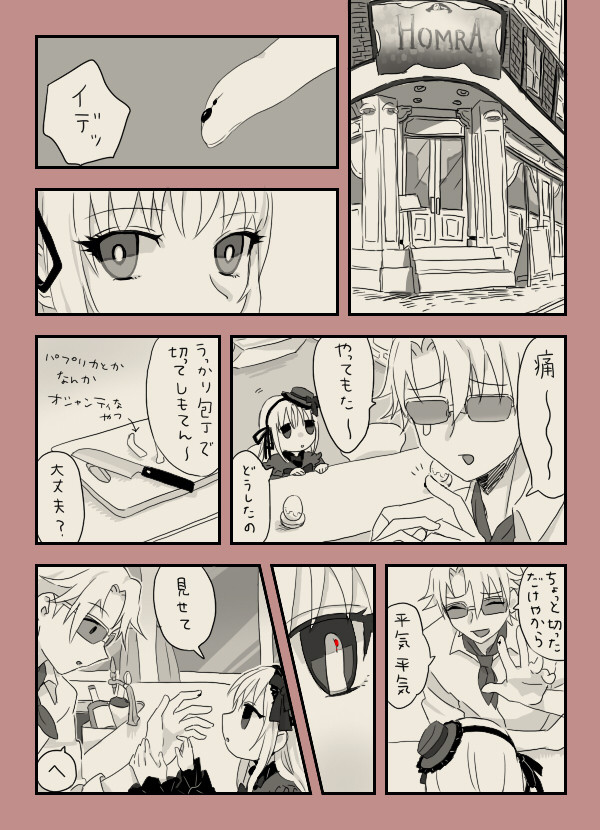 アン出