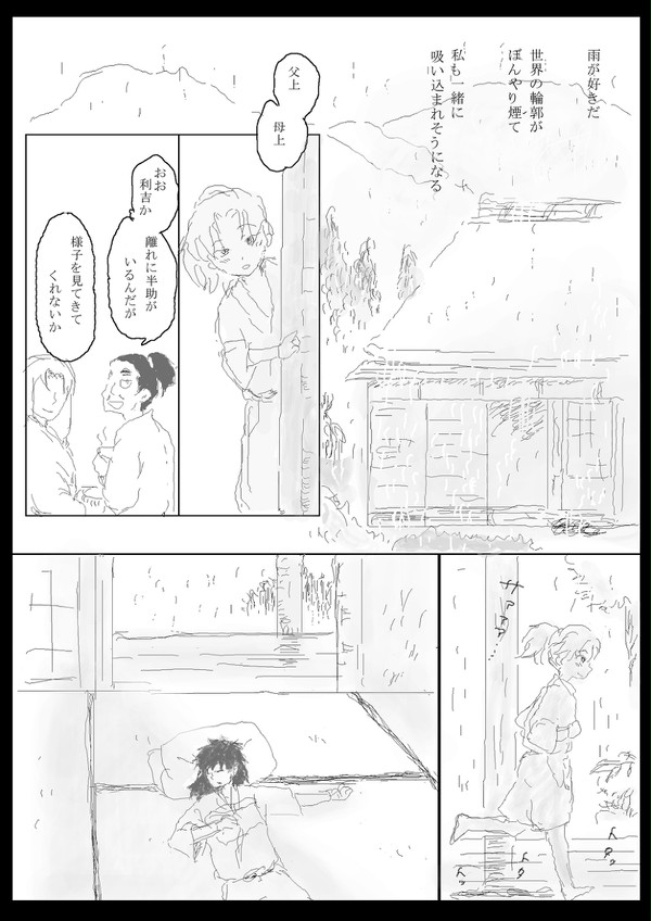 11/24無料配布