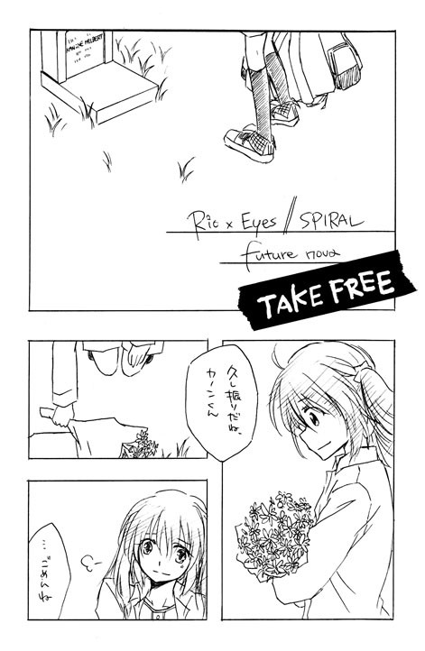 [ラザ理緒]future nova