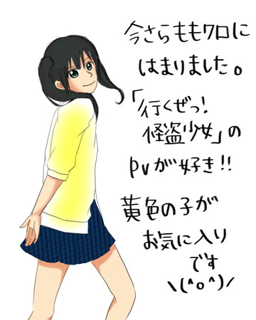 ももクロの黄色の子！