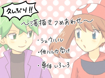 【シュウハル】色々詰め込み!【落書き】
