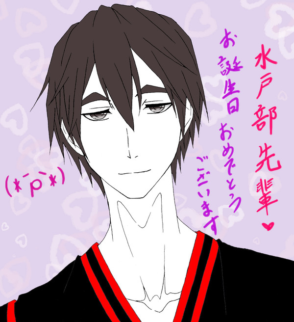水戸部先輩誕生日おめでとうございますな落書き＾ｐ＾