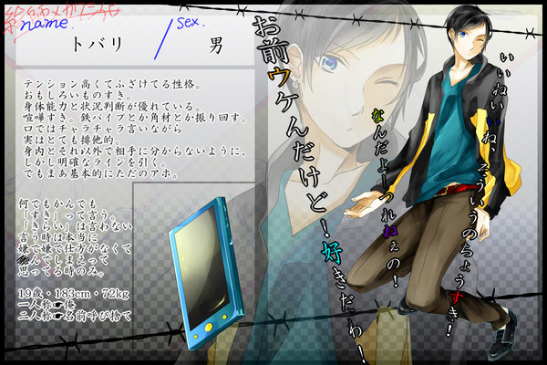 【絵師メカクシ化】トバリ【入団】