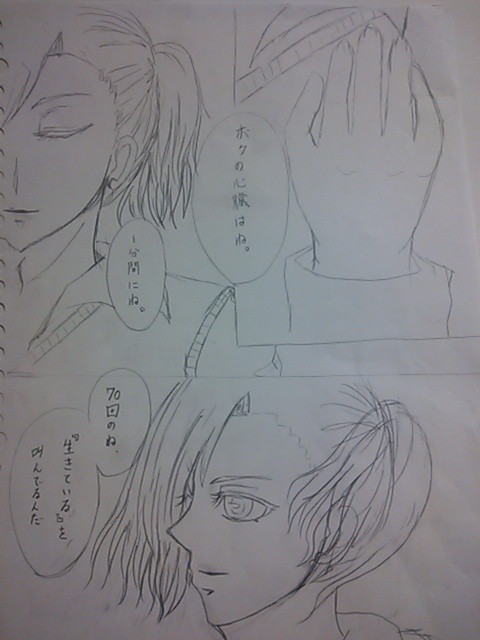 落書き漫画　藍春